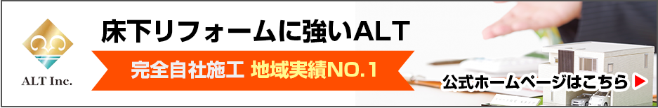 公式ホームページはこちら