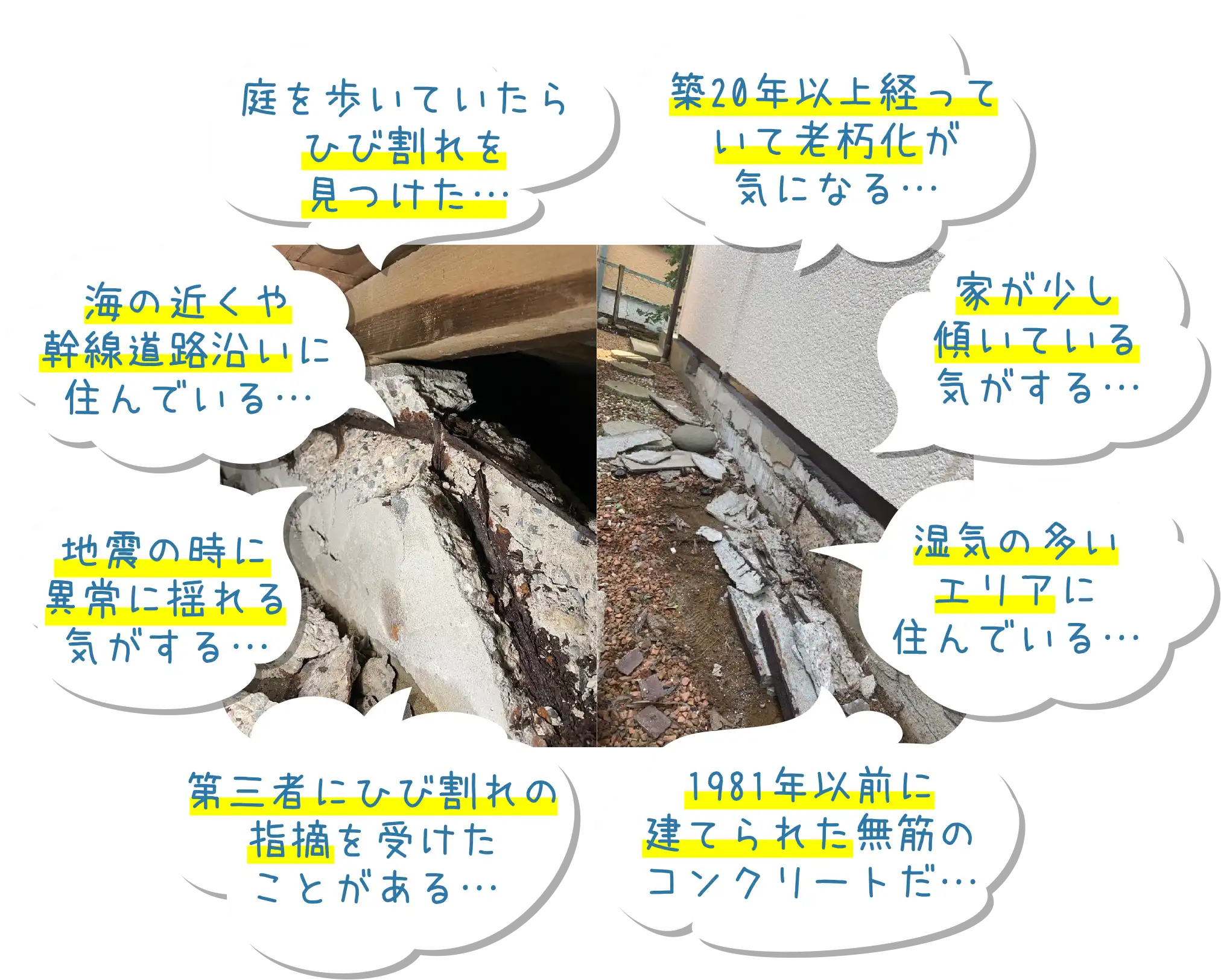 こんな取り返しのつかない酷い状態になる前に・・・下記のような心当たりがあるお家に駆けつけています