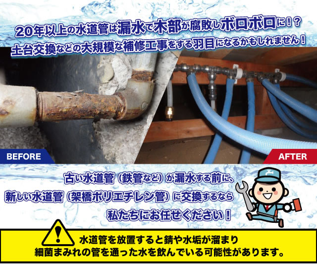 20年以上の水道管は漏水で木部が腐敗しボロボロに