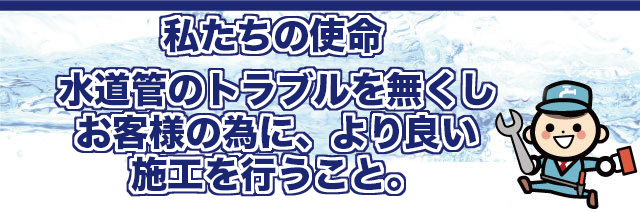 床下を通して配管する